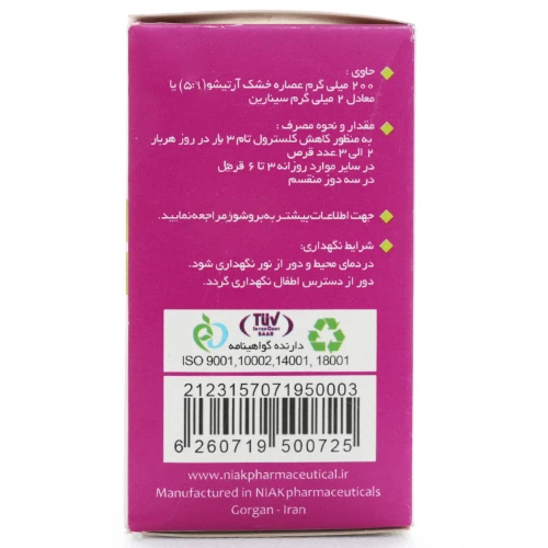 قرص سینارول نیاک - Image 4