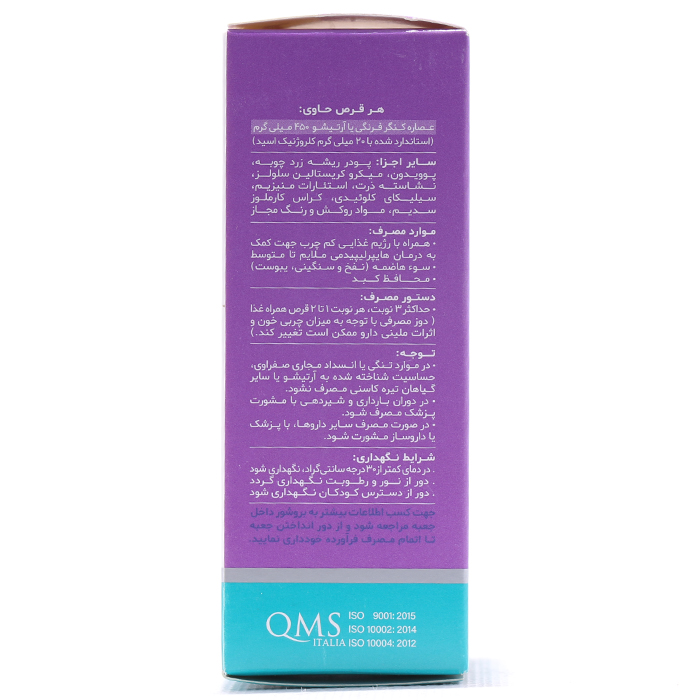 قرص سینارکول دینه 50 عددی - Image 2