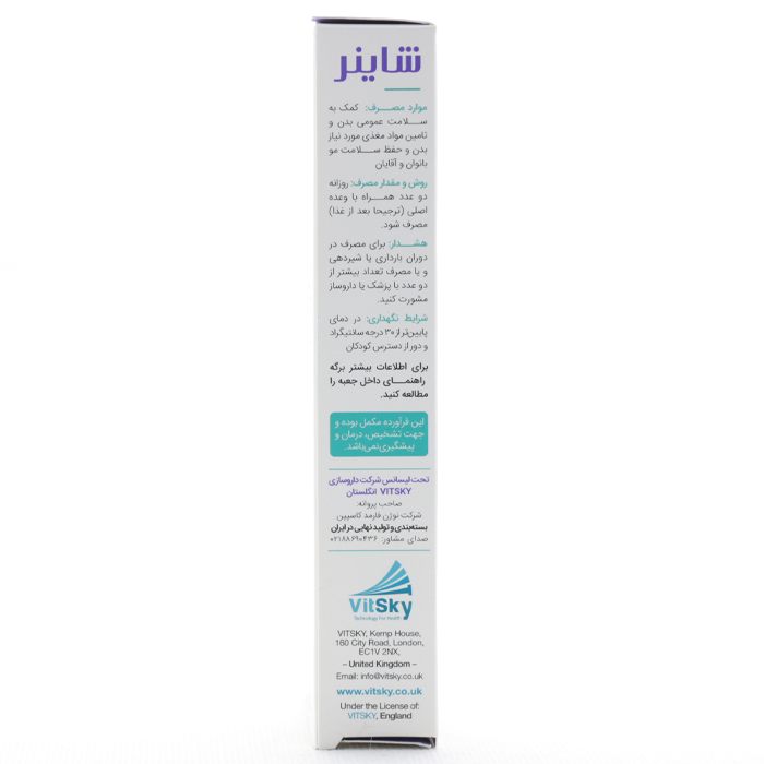قرص شاینر 300 میلی گرم ویت اسکای - Image 5