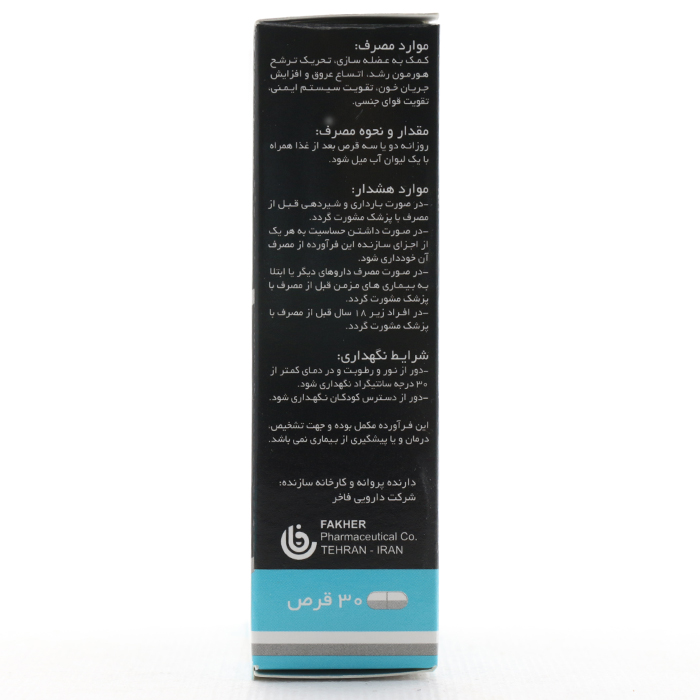 قرص فاژینین 1000 فارویتام - Image 2