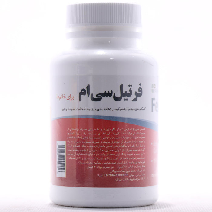 قرص فرتیل سی ام بانوان - Image 1
