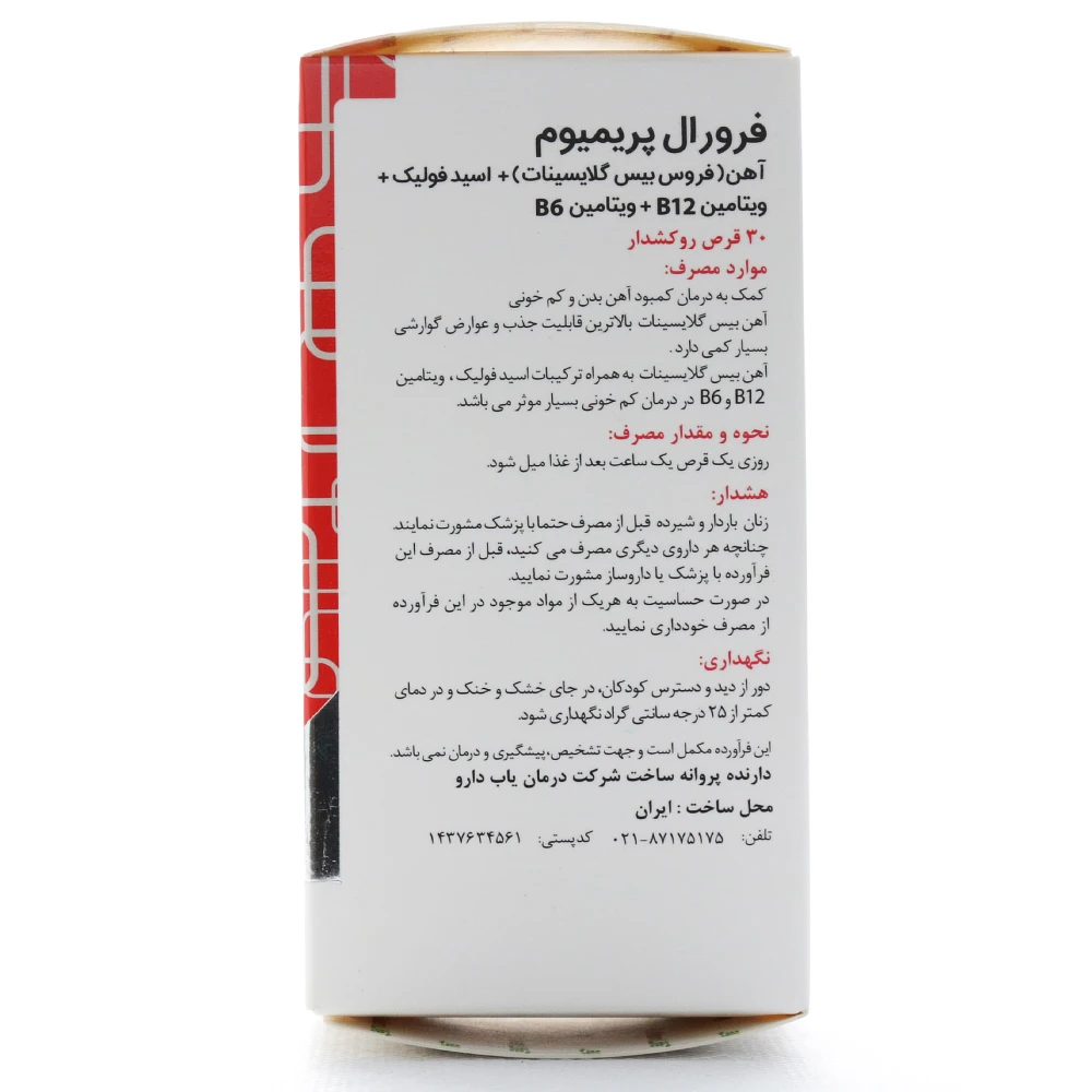 قرص فرورال پریمیوم گلدن لایف - Image 3
