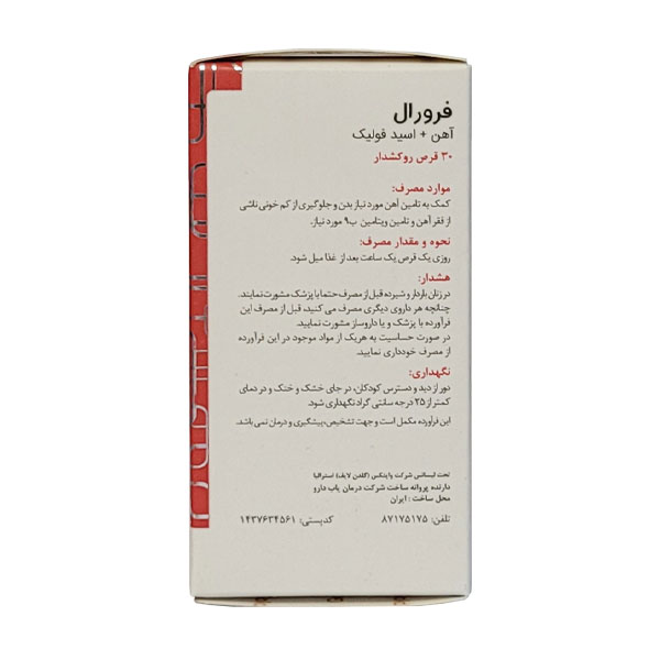 قرص فرورال گلدن لایف 30 عددی - Image 2