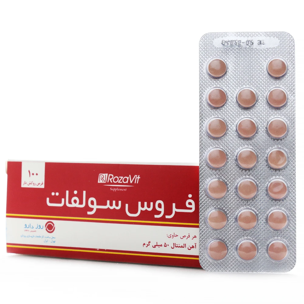 قرص فروس سولفات رزاویت - Image 1