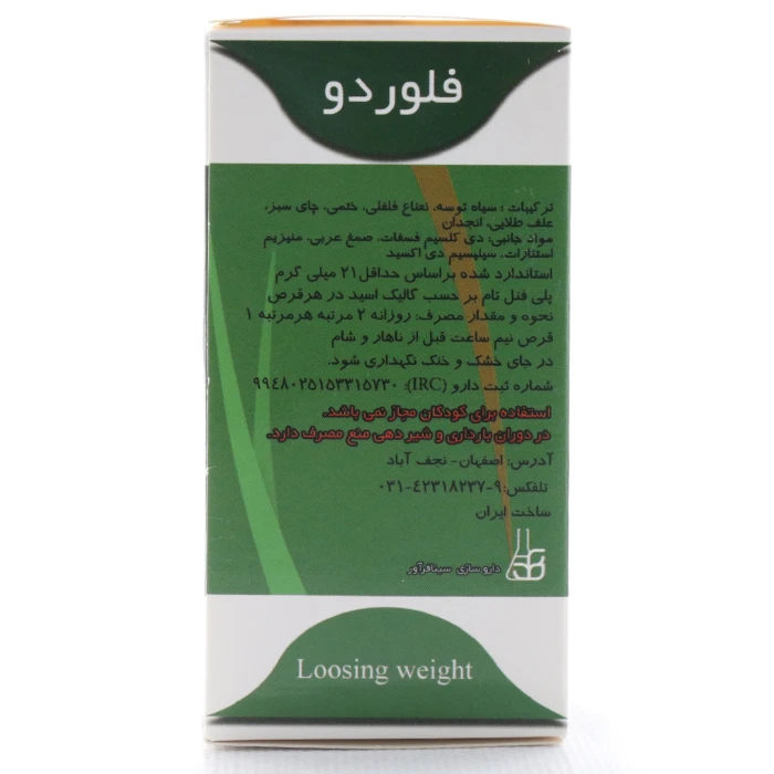 قرص فلوردو سینا فرآور - Image 2