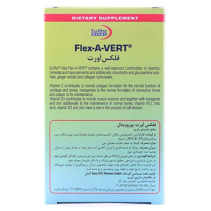 قرص فلکس اورت یوروویتال - Image 1