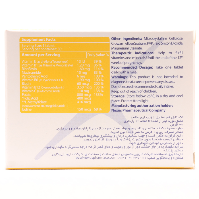 قرص فم استایل 1 نکستایل 30 عددی - Image 1