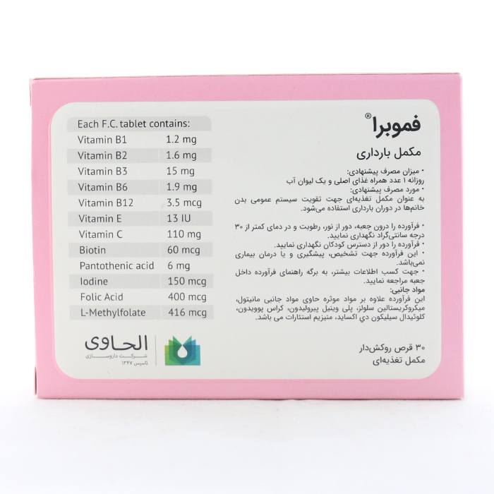 قرص فموبرا الحاوی 30 عددی - Image 1