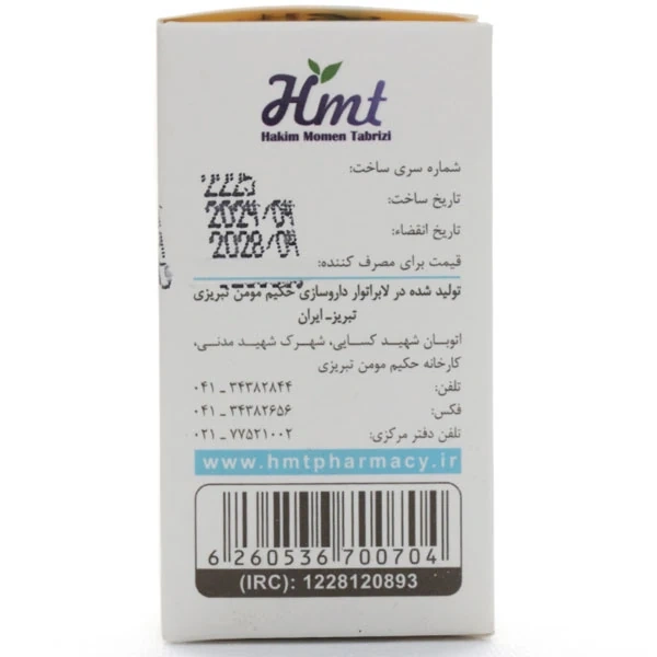 قرص فنوویل حکیم مومن تبریزی - Image 3