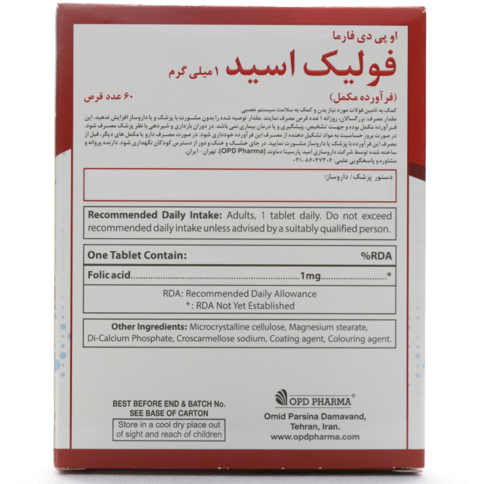 قرص فولیک اسید 1 او پی دی فارما - Image 3