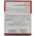 قرص فولیک اسید 1 او پی دی فارما - Image 3
