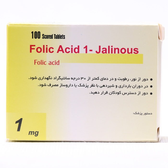 قرص فولیک اسید 1 جالینوس 100 عددی - Image 2