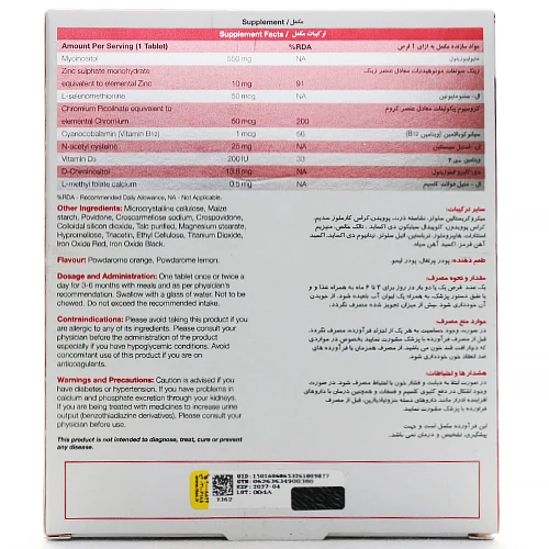 قرص فونیتول نیچرز اونلی - Image 3