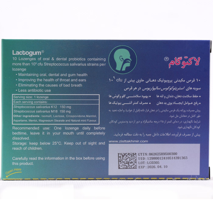 قرص لاکتوگام - Image 1