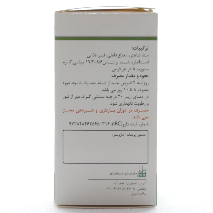 قرص لکس اید سینا فرآور - Image 3