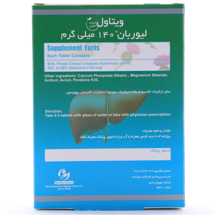قرص لیوربان 140 میلی گرم ویتاول - Image 2