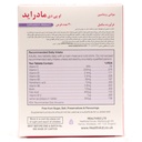 قرص مادراید هلث اید 30 عددی - Image 1