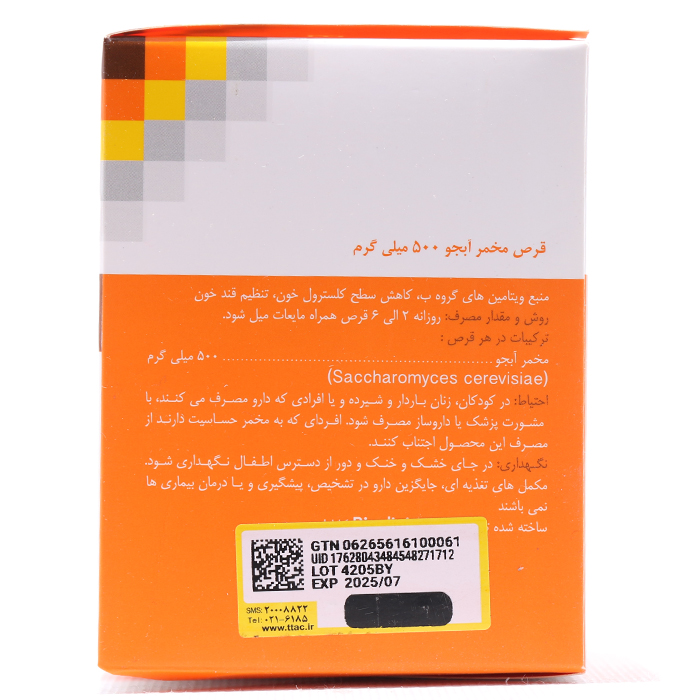 قرص مخمر آبجو 500 میلی گرم بایوکلینیک 60 عددی - Image 1
