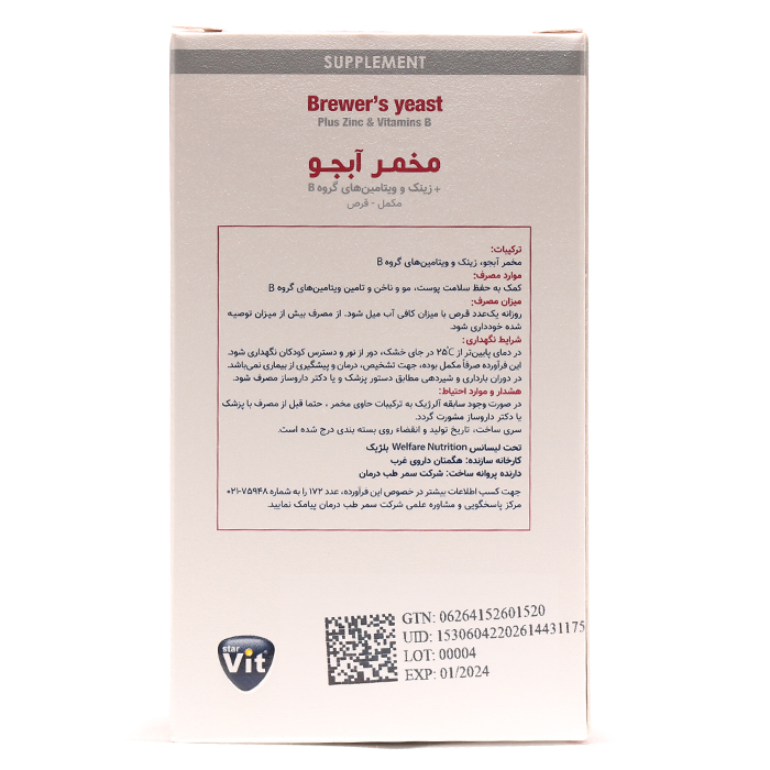 قرص مخمر آبجو استارویت 60 عددی - Image 2