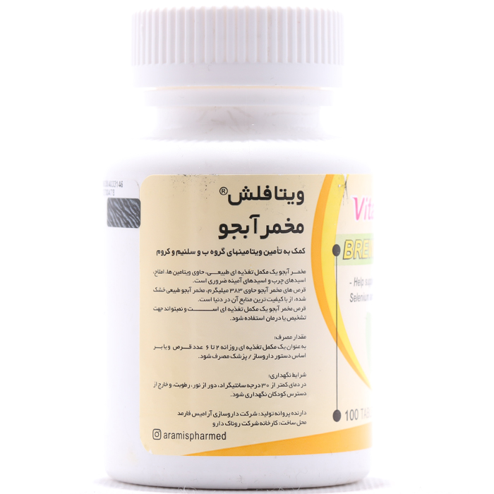 قرص مخمر آبجو ویتافلش آرامیس فارمد 100 عددی - Image 2