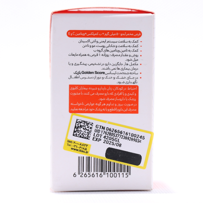 قرص مخمر آبجو گلد لوور گلدن اسکور 30 عددی - Image 1