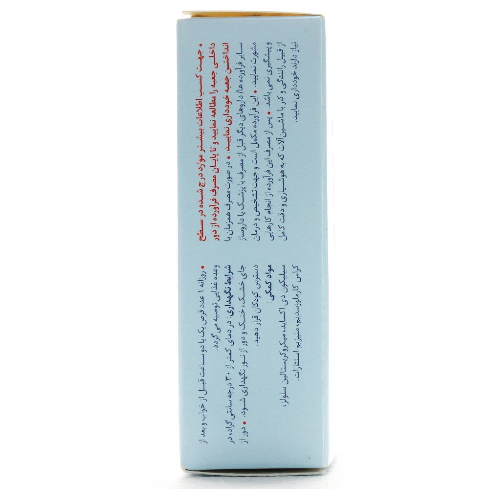 قرص ملاتونین 3 رازک - Image 2