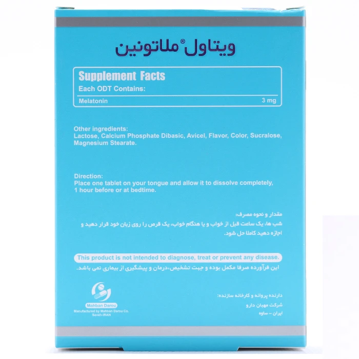 قرص ملاتونین 3 میلی گرم ویتاول - Image 1