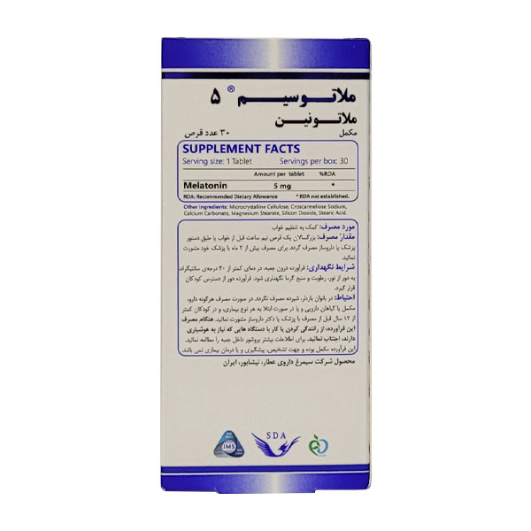 قرص ملاتونین 5 میلی گرم سیمرغ دارو 30 عددی - Image 1