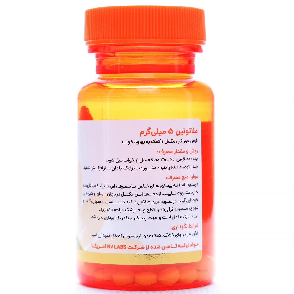 قرص ملاتونین 5 میلی گرم هلث اند مور - Image 2