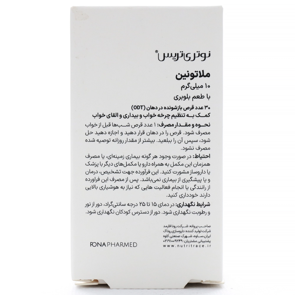 قرص ملاتونین زیر زبانی نوتری تریس - Image 2
