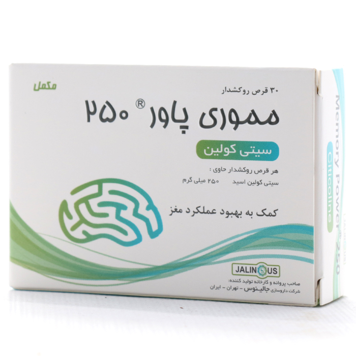 قرص مموری پاور 250 میلی گرم جالینوس - Image 1