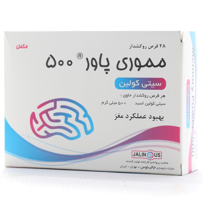 قرص مموری پاور 500 میلی گرم جالینوس - Image 1
