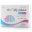 قرص مموری پاور 500 میلی گرم جالینوس - Image 1