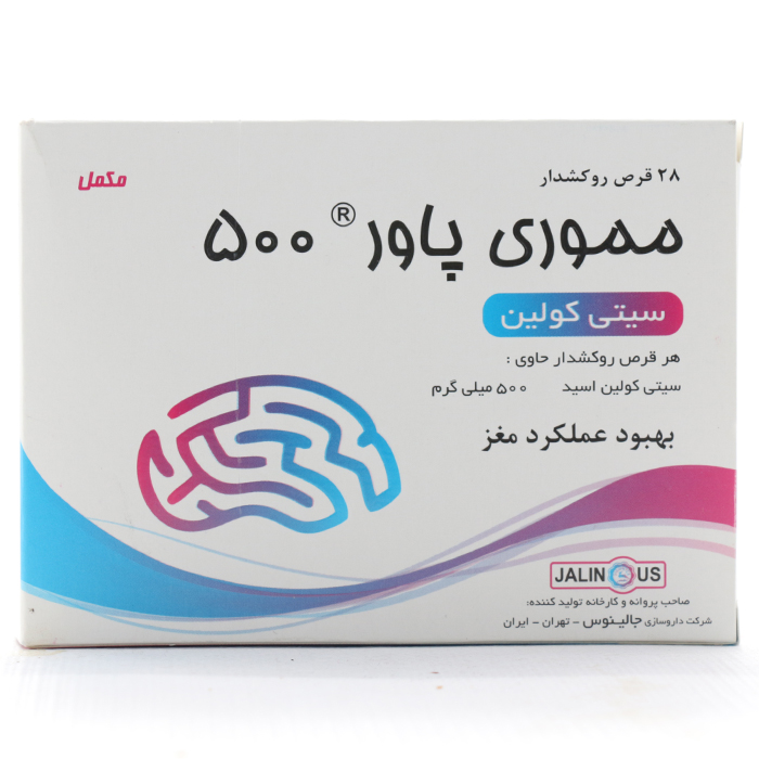قرص مموری پاور 500 میلی گرم جالینوس - Image 4