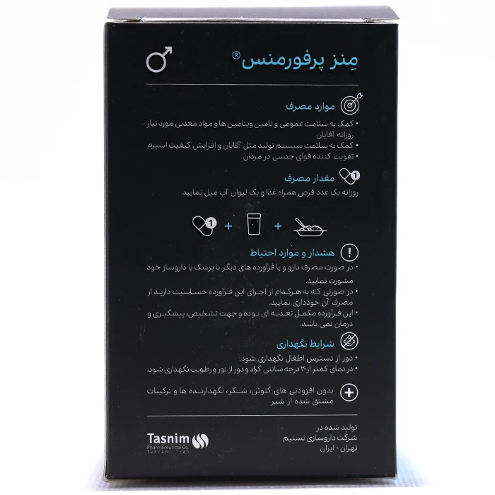 قرص منز پرفورمنس ابورنز - Image 1