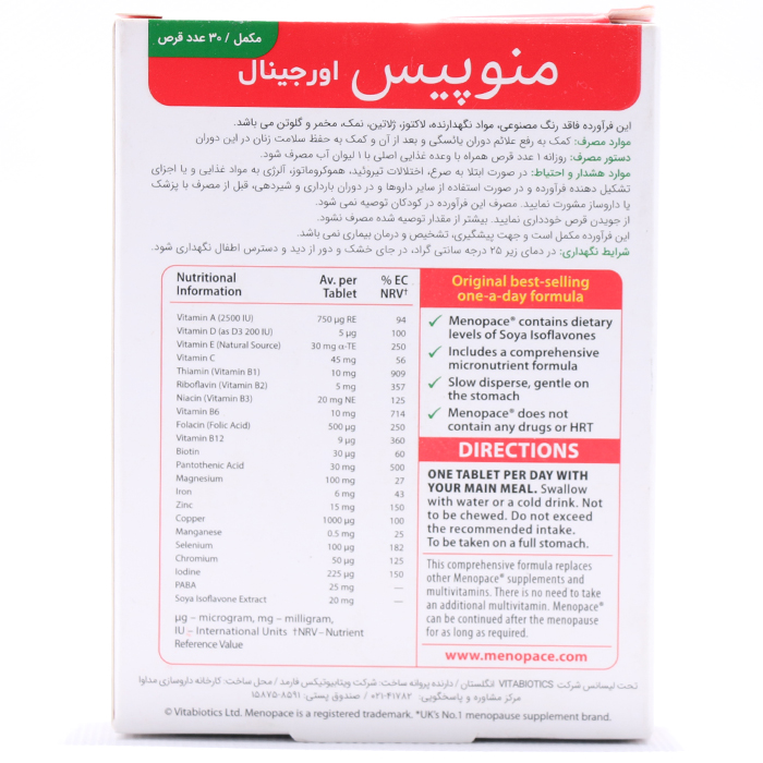 قرص منوپیس ویتابیوتیکس اورجینال ۳۰ عددی - Image 1