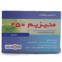 قرص منیزیم 250 میلی گرم جالینوس - Image 5