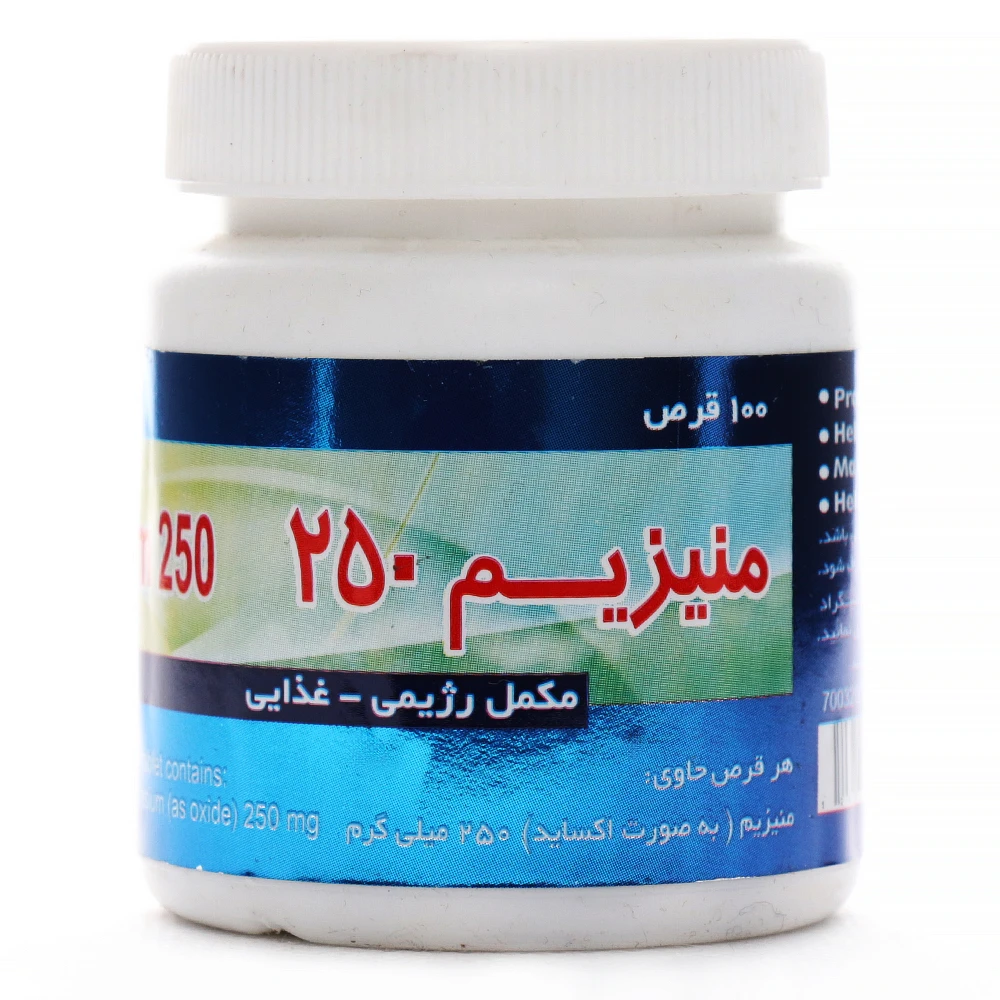 قرص منیزیم 250 میلی گرم جالینوس - Image 6