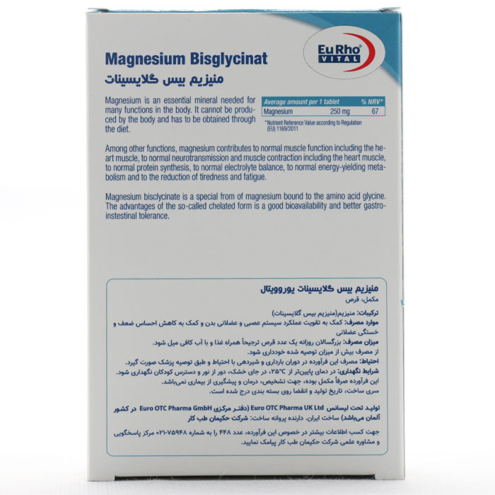 قرص منیزیم بیس گلایسینات 250 میلی گرم یوروویتال - Image 3
