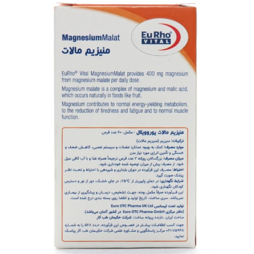قرص منیزیم مالات یوروویتال - Image 2