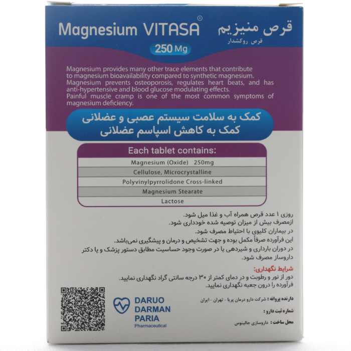 قرص منیزیم ویتاسا - Image 3