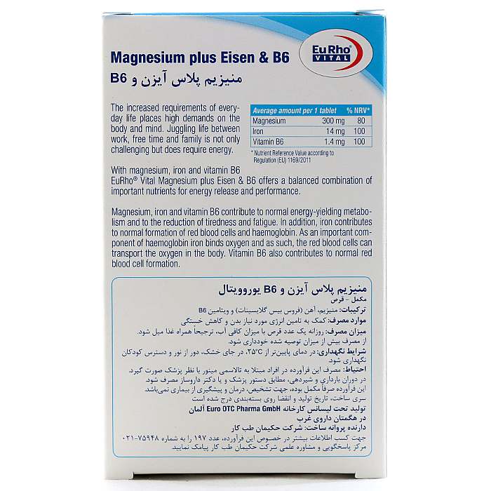 قرص منیزیم پلاس آیزن و ب6 یوروویتال 60 عددی - Image 1