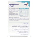 قرص منیزیم پلاس یوروویتال - Image 1