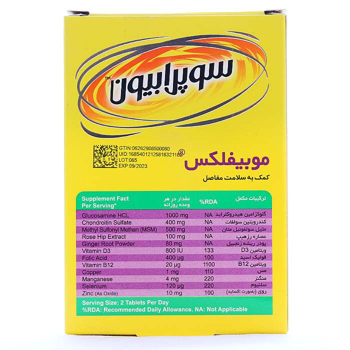 قرص موبیفلکس سوپرابیون 30 عددی - Image 1