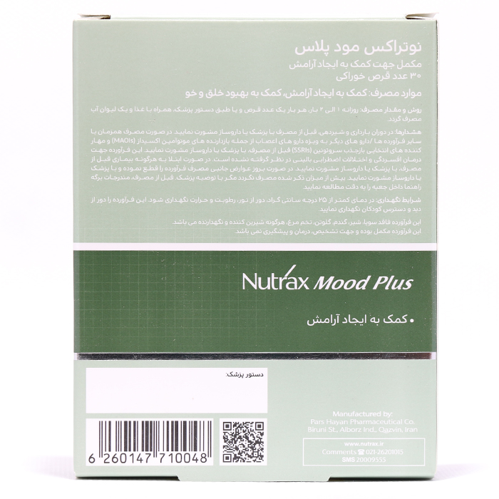 قرص مود پلاس نوتراکس - Image 2