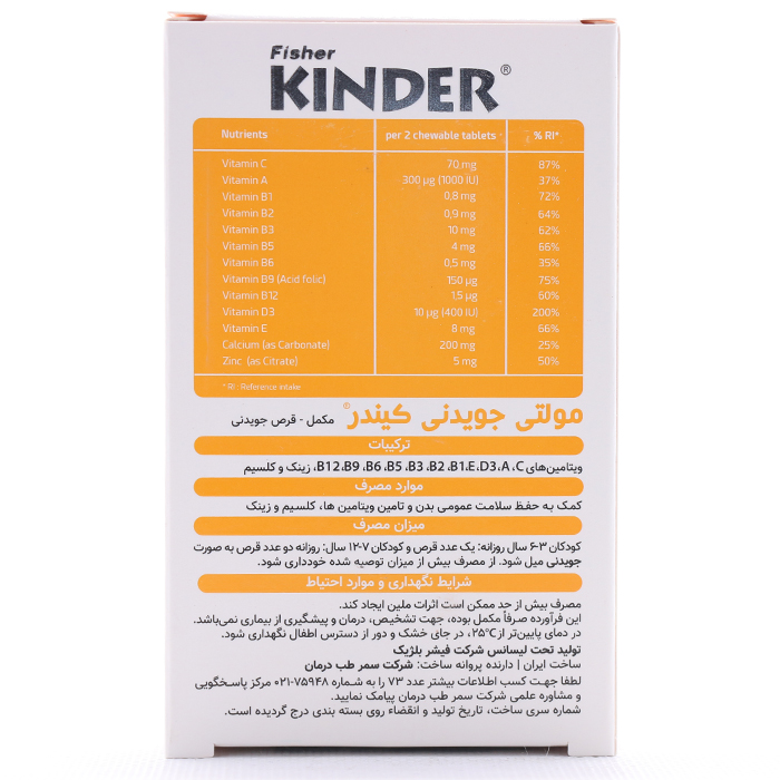 قرص مولتی جویدنی کیندر 30 عددی - Image 1