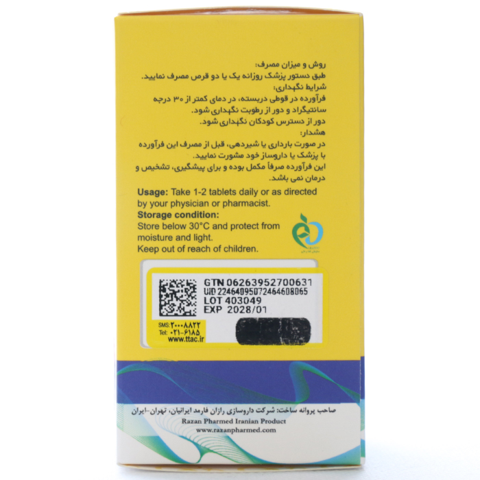 قرص مولتی دیلی دکتر گیل - Image 2