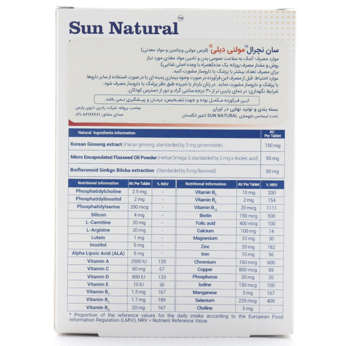 قرص مولتی دیلی سان نچرال - Image 4