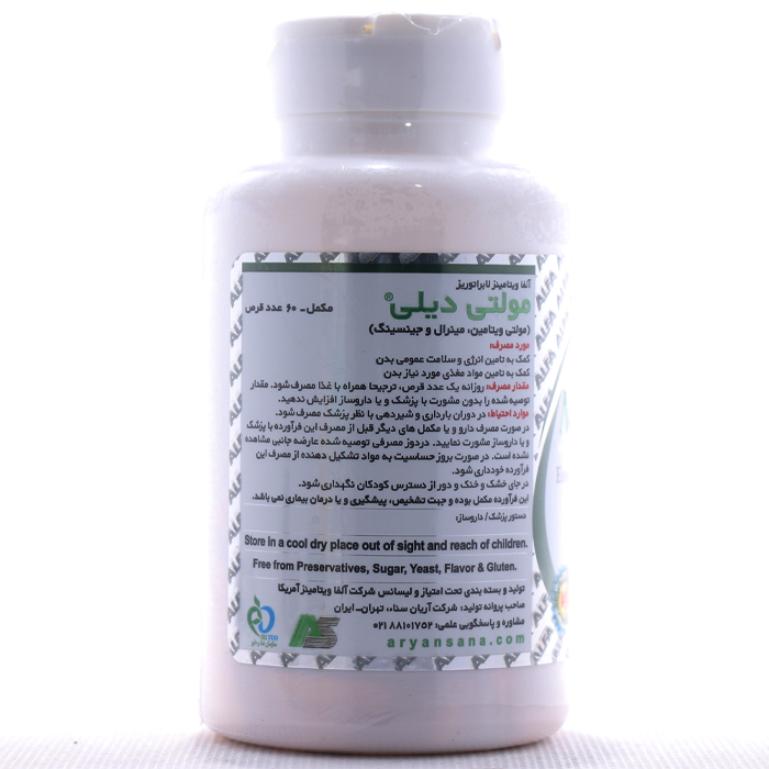 قرص مولتی دیلی و مینرال و جینسینگ آلفا - Image 1