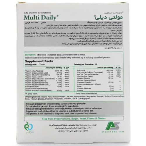 قرص مولتی دیلی و مینرال و جینسینگ آلفا - Image 5